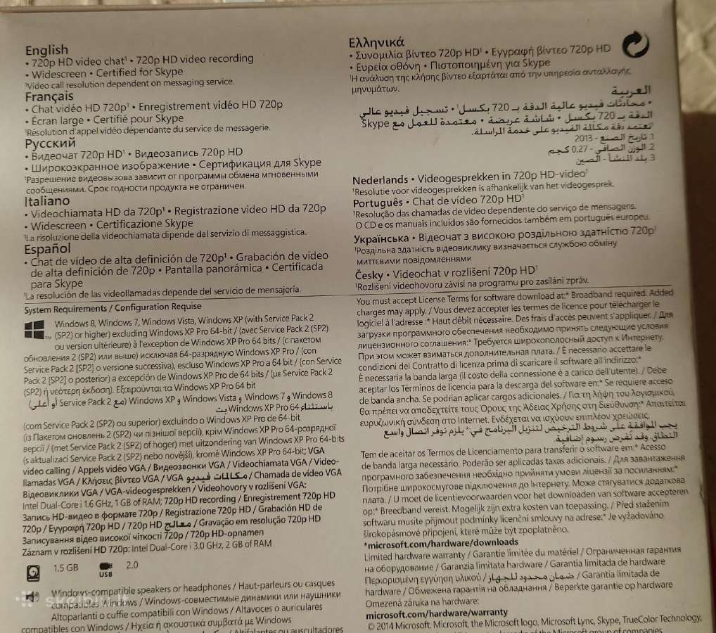 Microsoft internetinė vaizdo kamera - nuotraukos Nr. 5