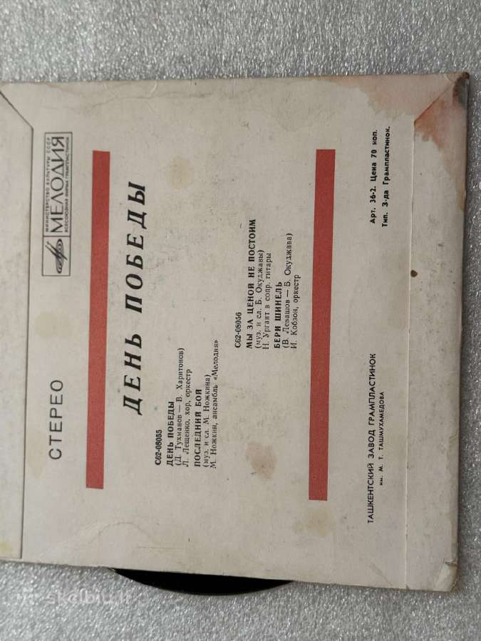 2 klasikos plokštelės ir 2 sovietm. ,Melodijos, - nuotraukos Nr. 5