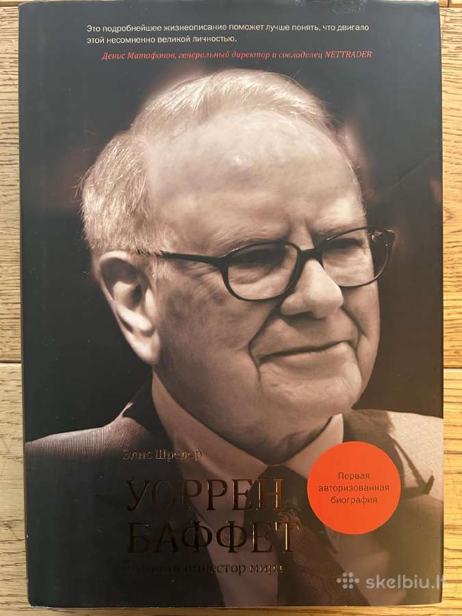 Warren Buffett. Lučšij investor mira