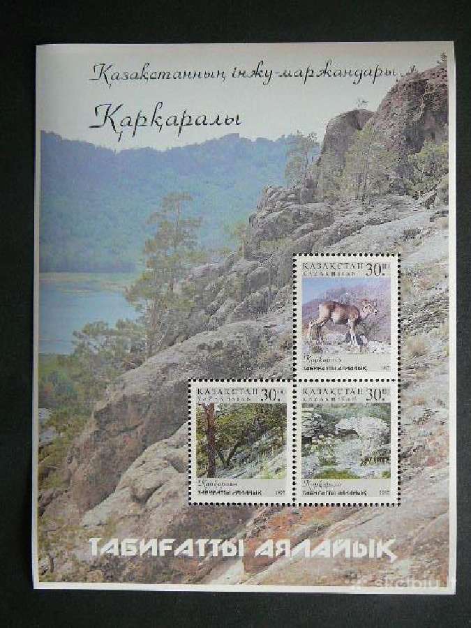 Zverys Nacion. parkas Kazachstanas 1997 Mnh kt99
