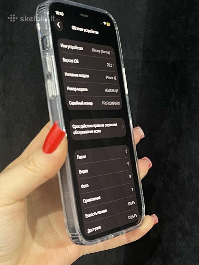 iPhone 12 128gb