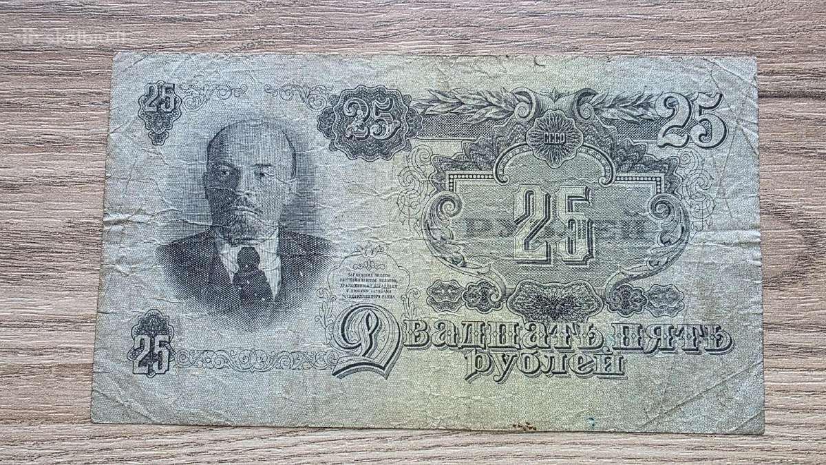 1947 metų 25 rubliai