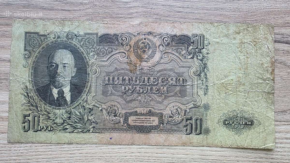 1947 metų 50 rublių