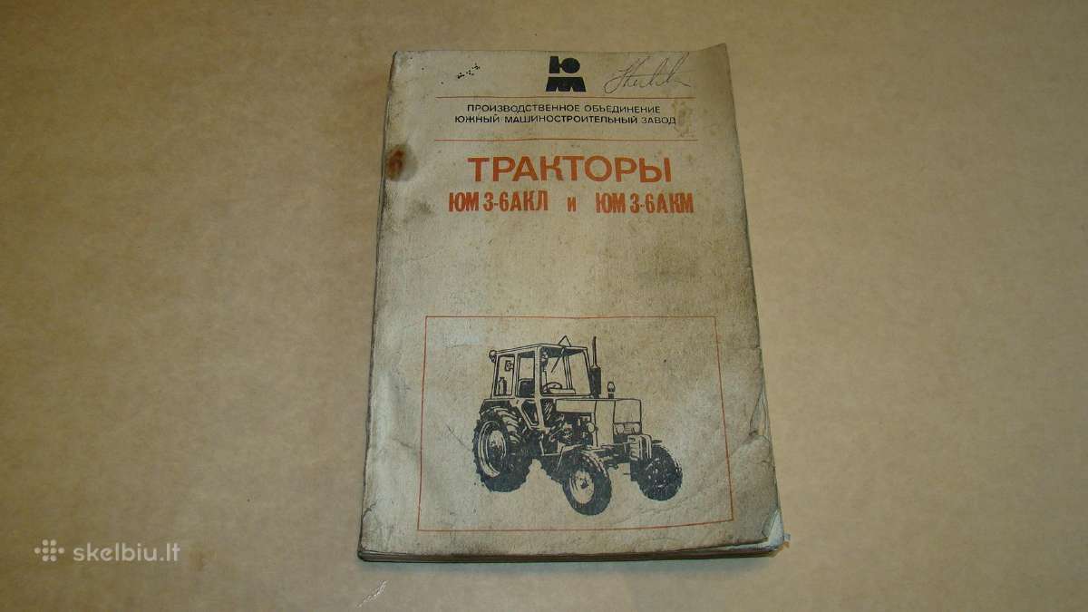 Traktoriai Юмз-6акл и Юмз-6акм