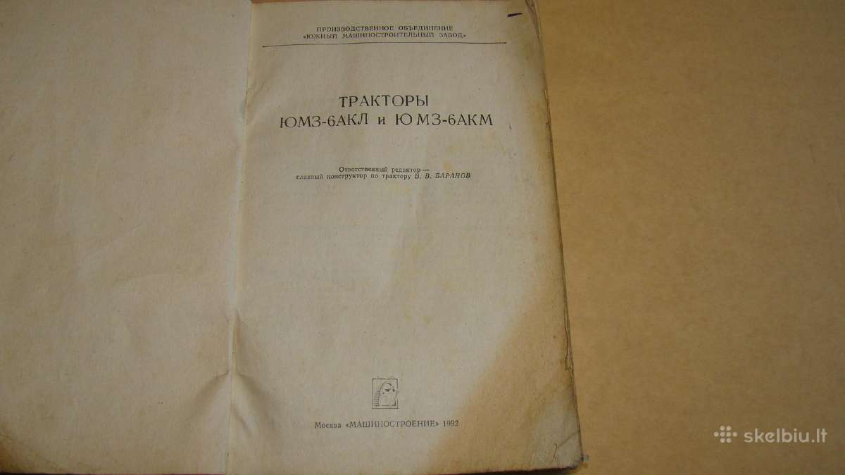 Traktoriai Юмз-6акл и Юмз-6акм - nuotraukos Nr. 2