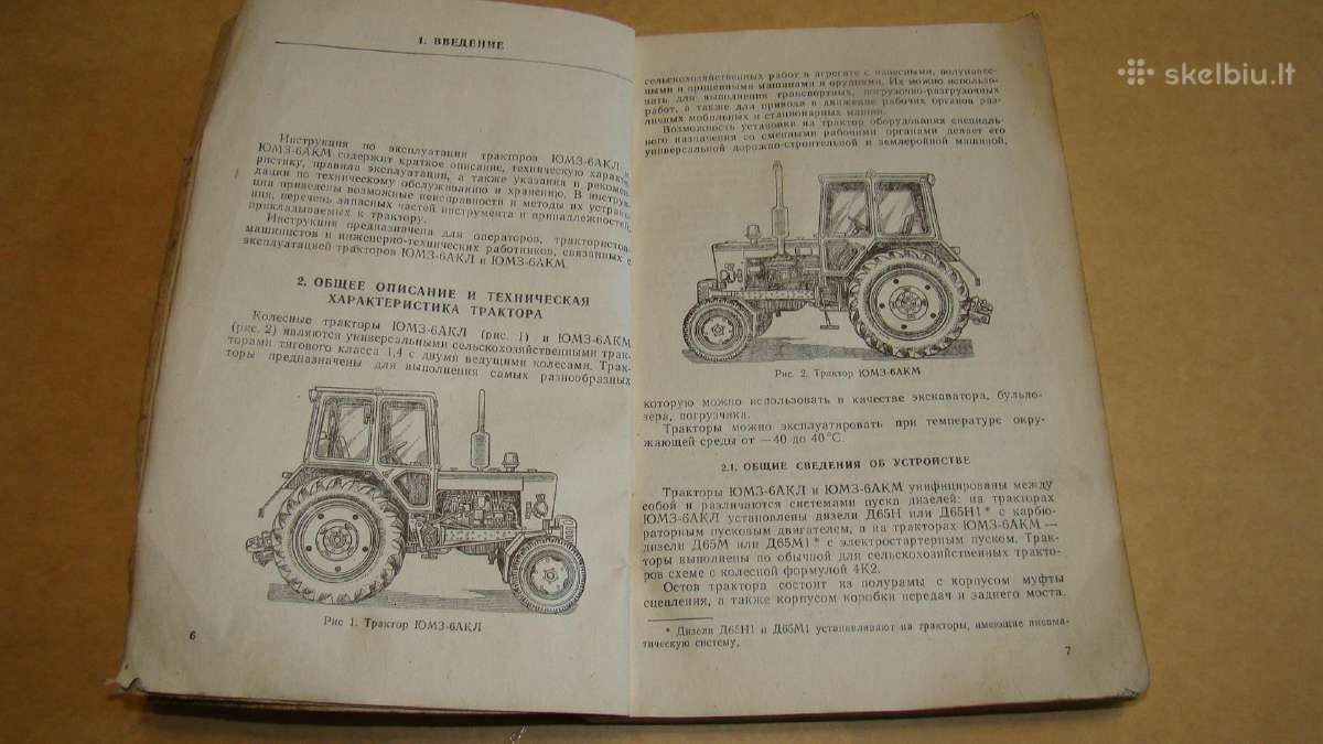 Traktoriai Юмз-6акл и Юмз-6акм - nuotraukos Nr. 4