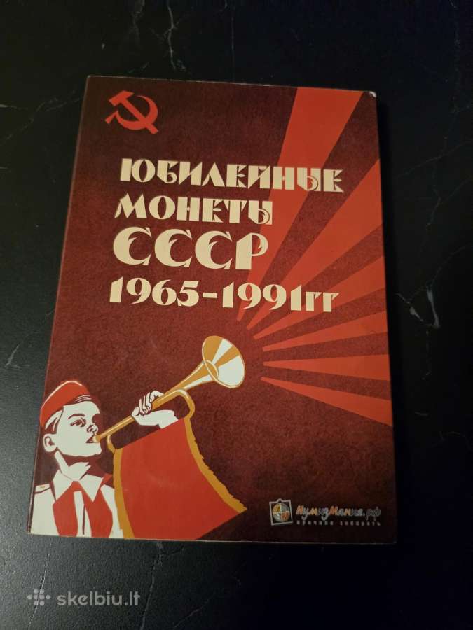 Jubiliejiniai rubliai