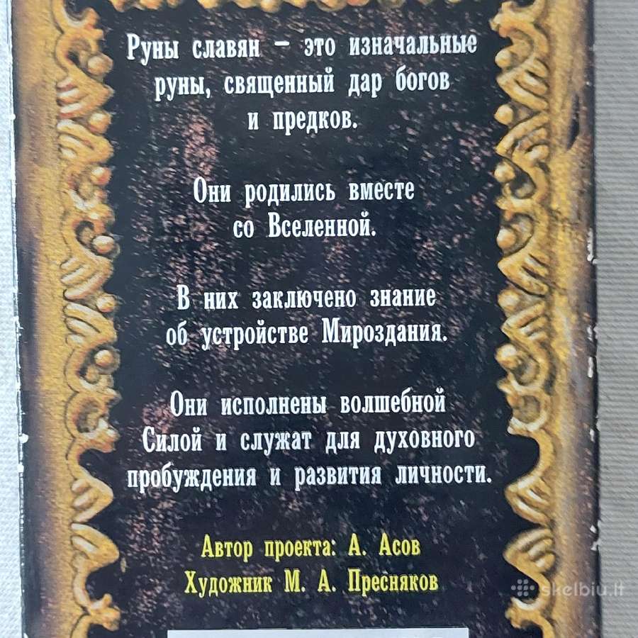 Būrimo kortos ir knyga " Slavų Runos " - nuotraukos Nr. 11