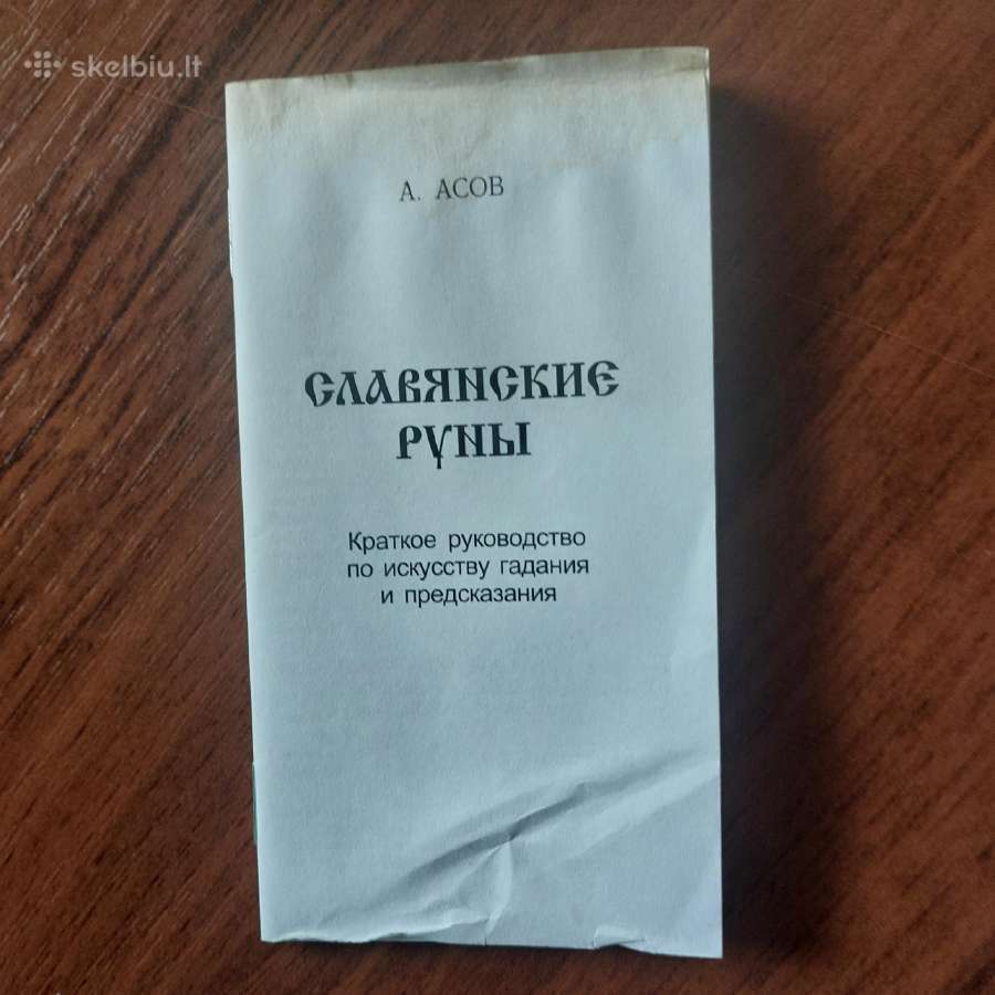 Būrimo kortos ir knyga " Slavų Runos " - nuotraukos Nr. 27