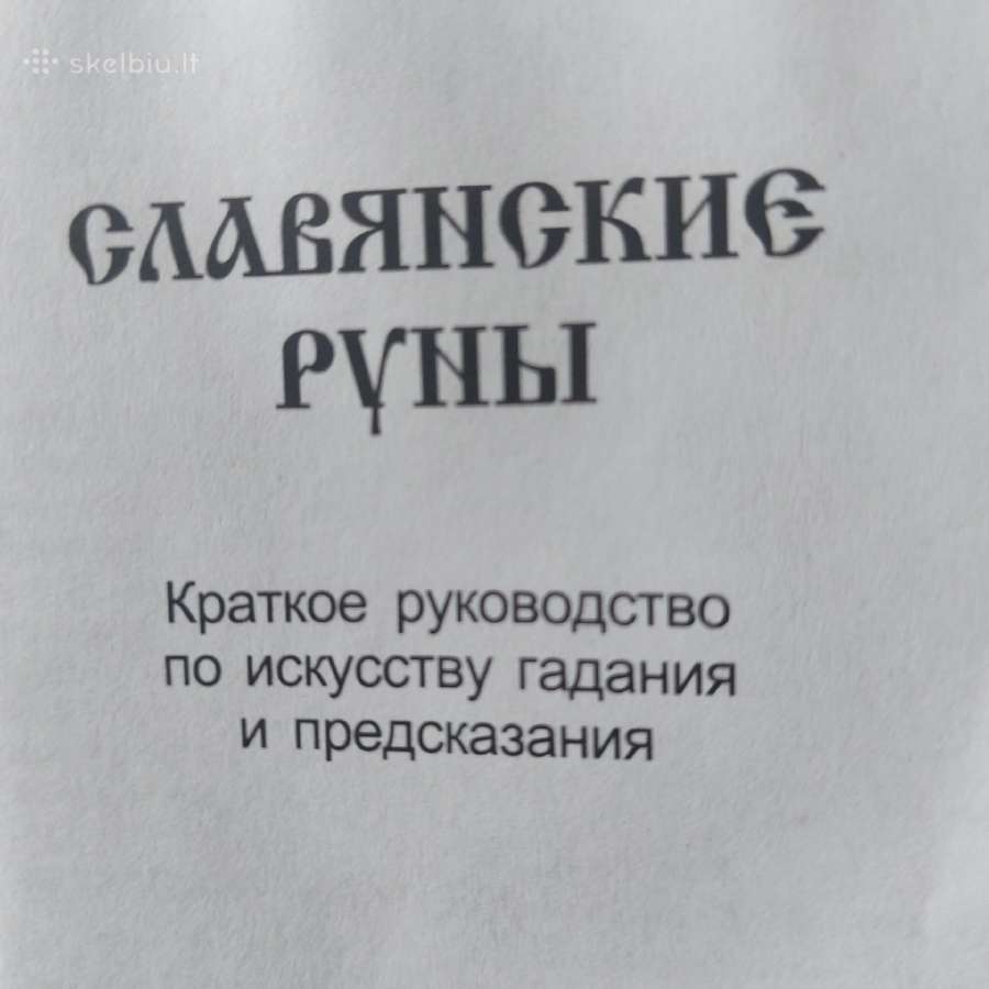Būrimo kortos ir knyga " Slavų Runos " - nuotraukos Nr. 28