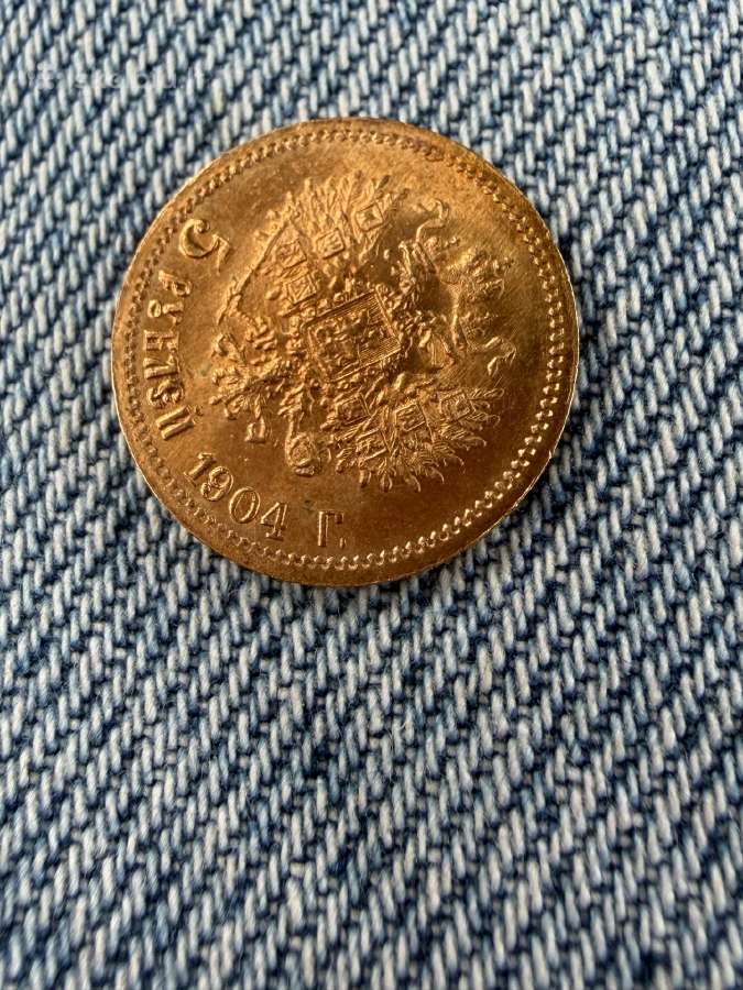 5 rubliai 1904 metai auksine