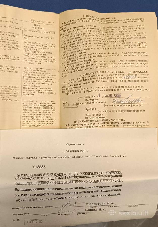 Visiškai nauja "Liubava" rašomoji mašinėlė. - nuotraukos Nr. 4