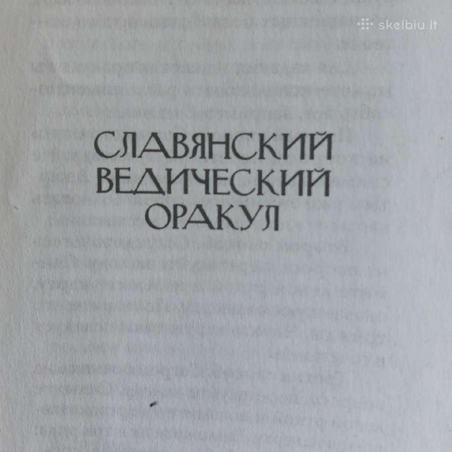 Būrimo kortos " Slavų Orakulas " ( 56 kortos ) - nuotraukos Nr. 4