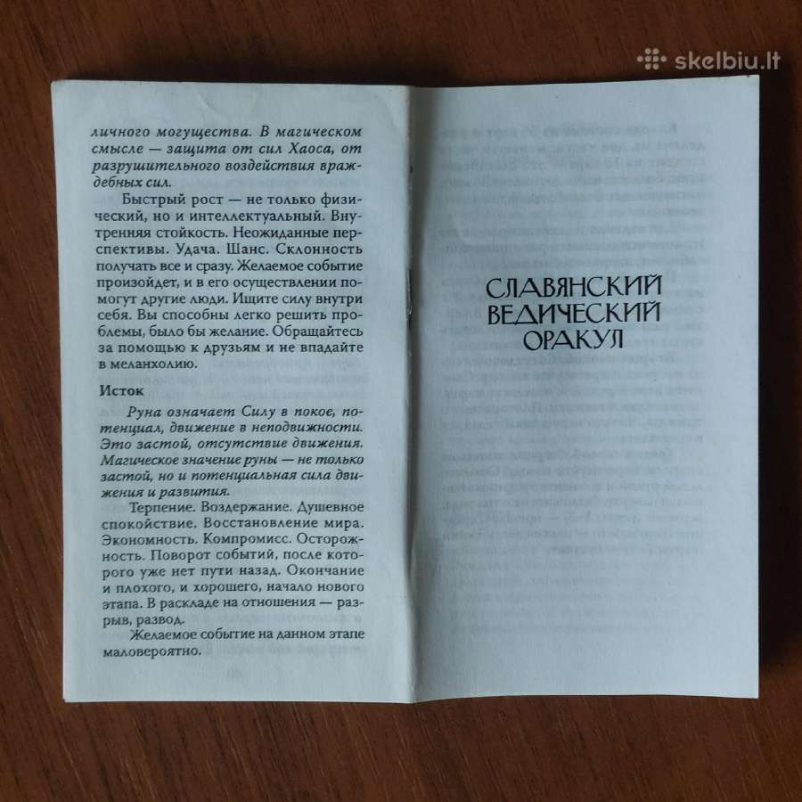 Būrimo kortos " Slavų Orakulas " ( 56 kortos ) - nuotraukos Nr. 37