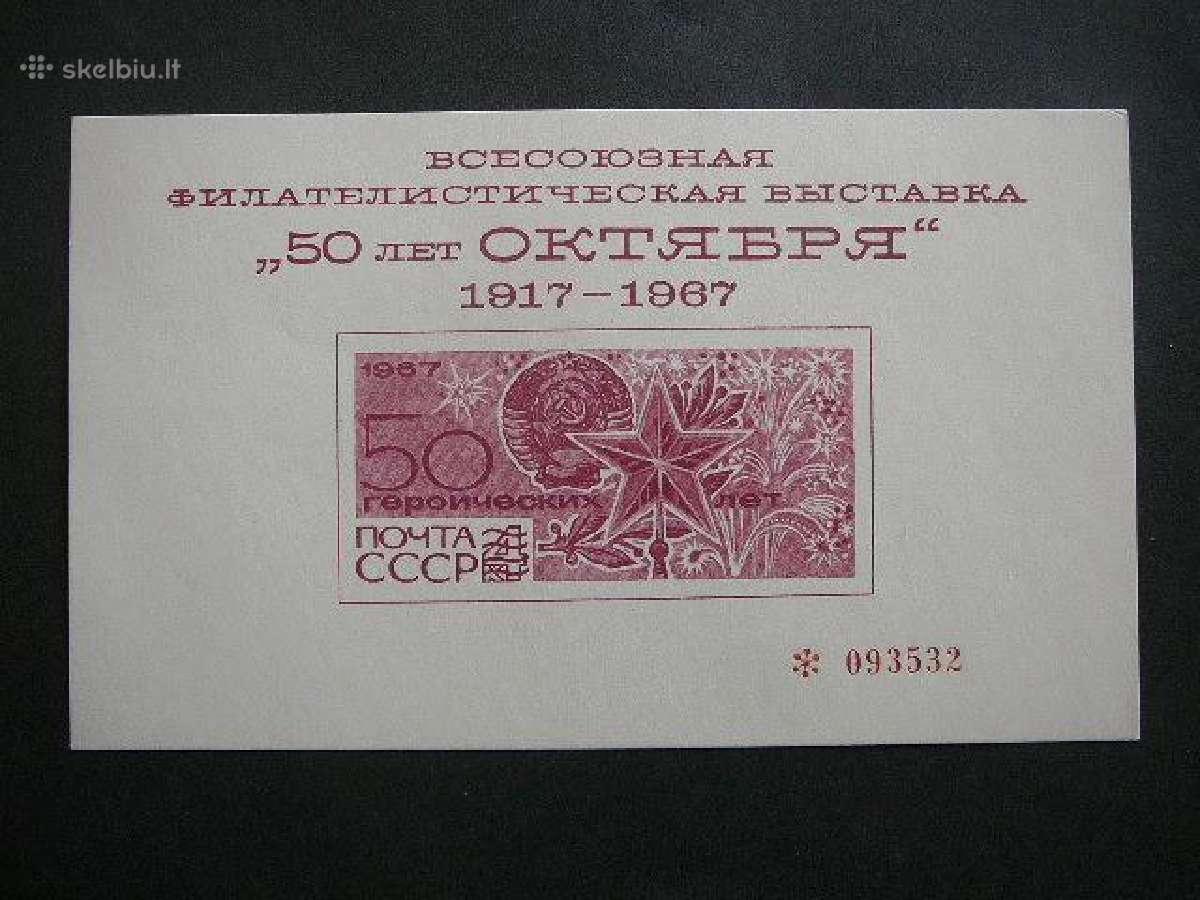 Suvenyrinis lp. Spalis ssr 1967 svp01