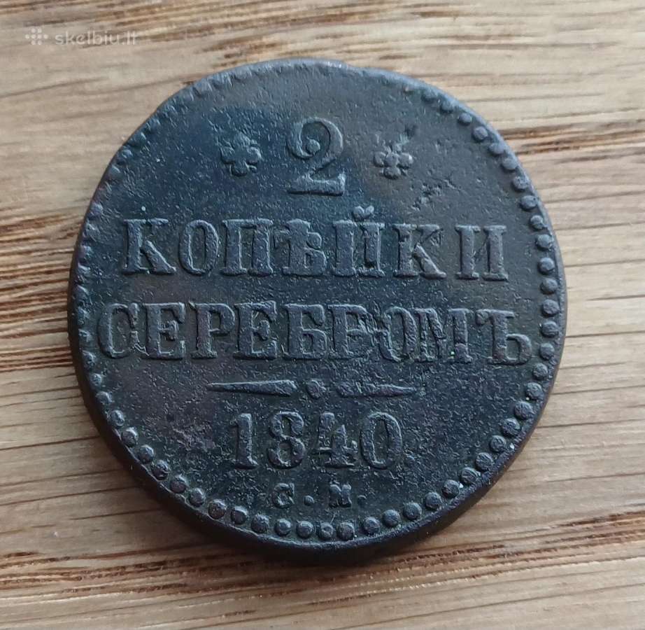 2 kapeikos ivairiu metu ir kalyklu Carine Rusija - nuotraukos Nr. 5