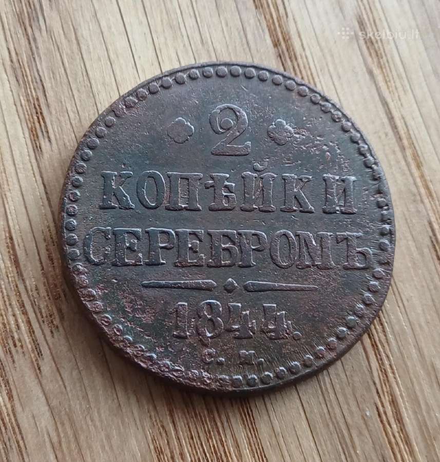 2 kapeikos ivairiu metu ir kalyklu Carine Rusija - nuotraukos Nr. 29