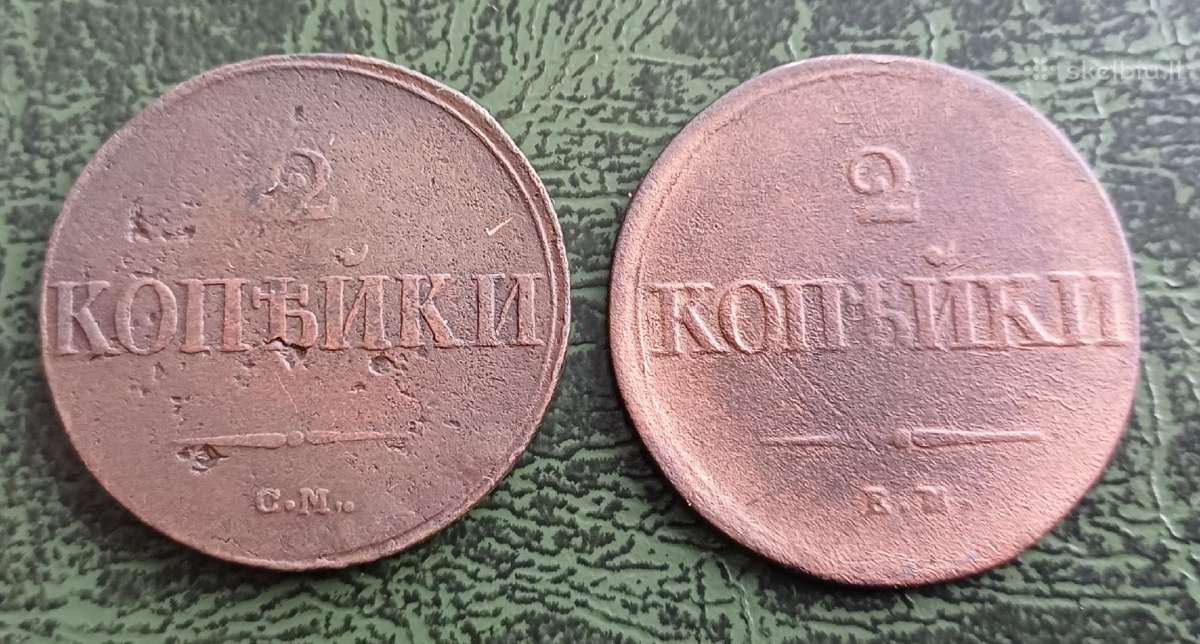 2 kapeikos ivairiu metu ir kalyklu Carine Rusija - nuotraukos Nr. 32