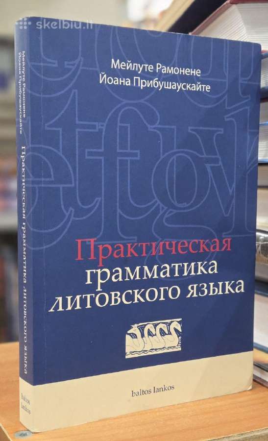 M. Ramonienė Praktinė lietuvių kalbos gramatika