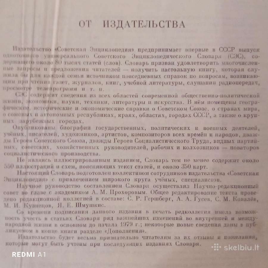 Labai seną Biblija - nuotraukos Nr. 10