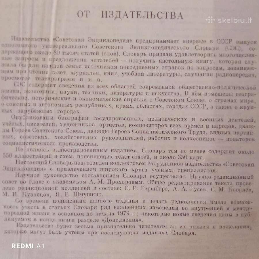 Labai seną Biblija - nuotraukos Nr. 11