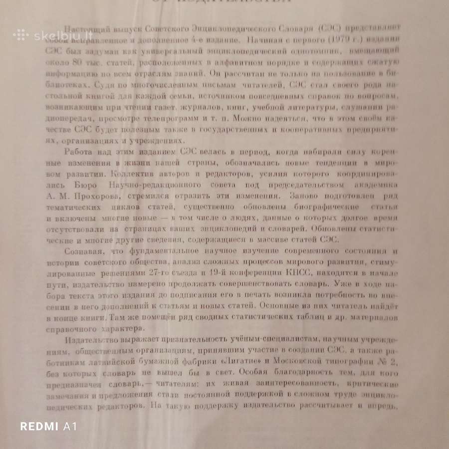 Labai seną Biblija - nuotraukos Nr. 12