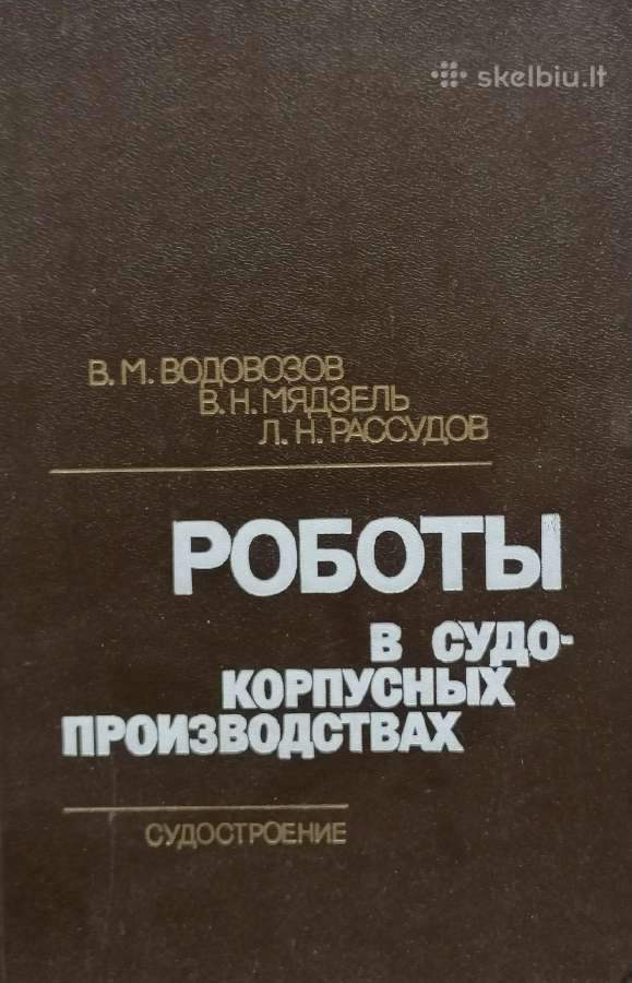 Techninė literatūra