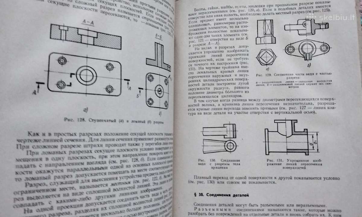 Черчения для строителей - nuotraukos Nr. 3