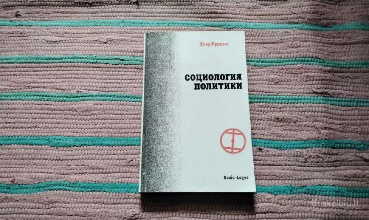 Социология политики/politikos sociologija
