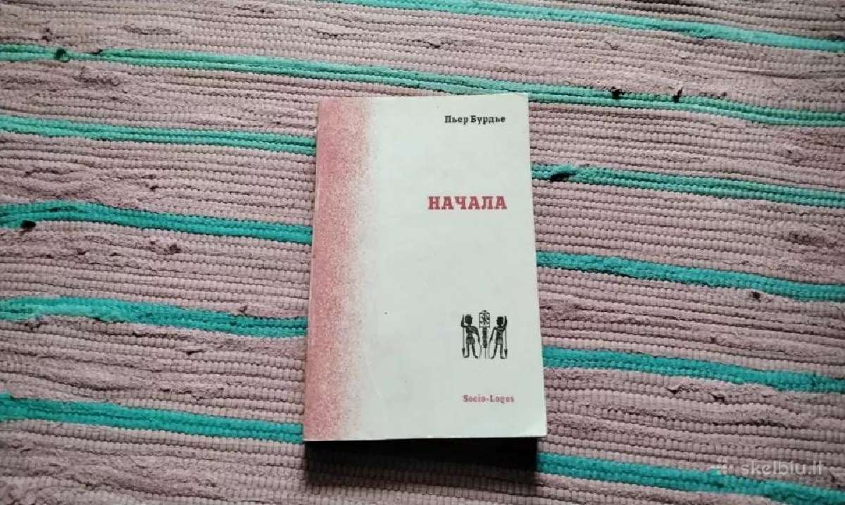 Начала/pradžia Bourdieu P.