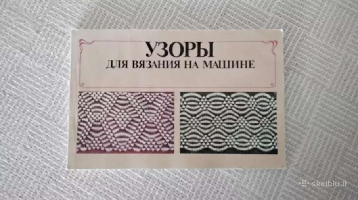 Узоры для вязания на машине/mašininio mezgimo mode