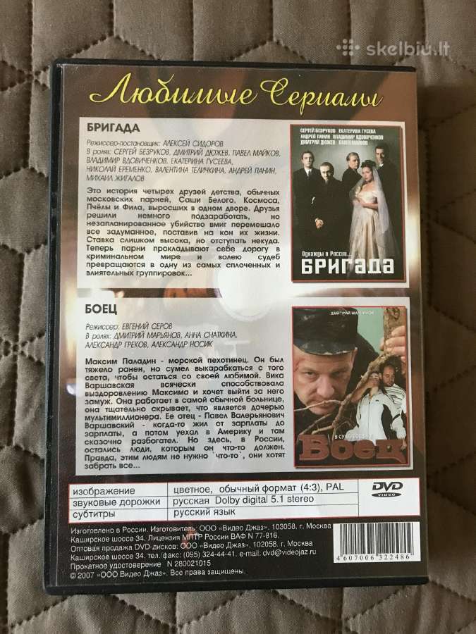 Dvd filmai - Brigada ir Kovotojas. Kolekcinis leid - nuotraukos Nr. 2