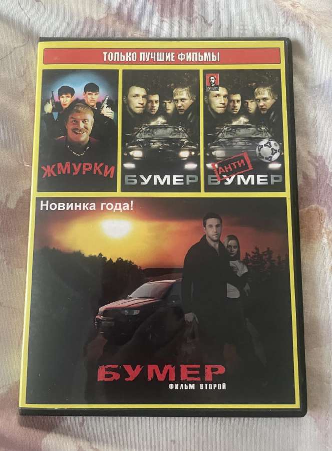 Dvd filmas