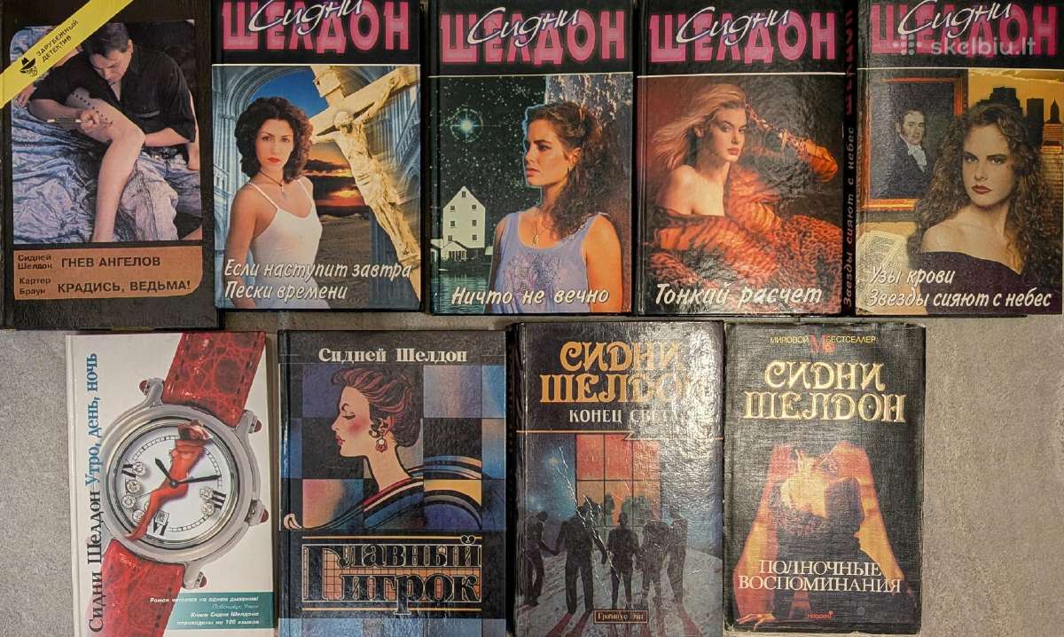 Sidney Sheldon (rusų k.)
