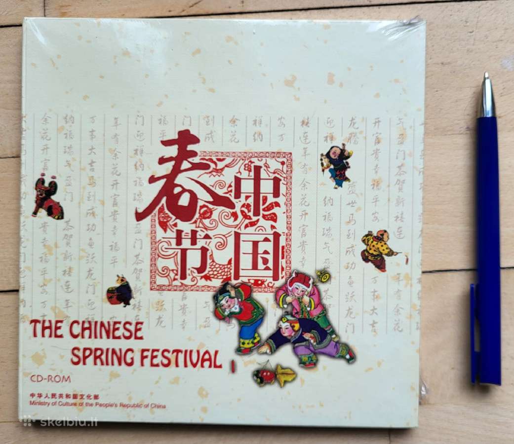Kinijos pavasario festivalis CD