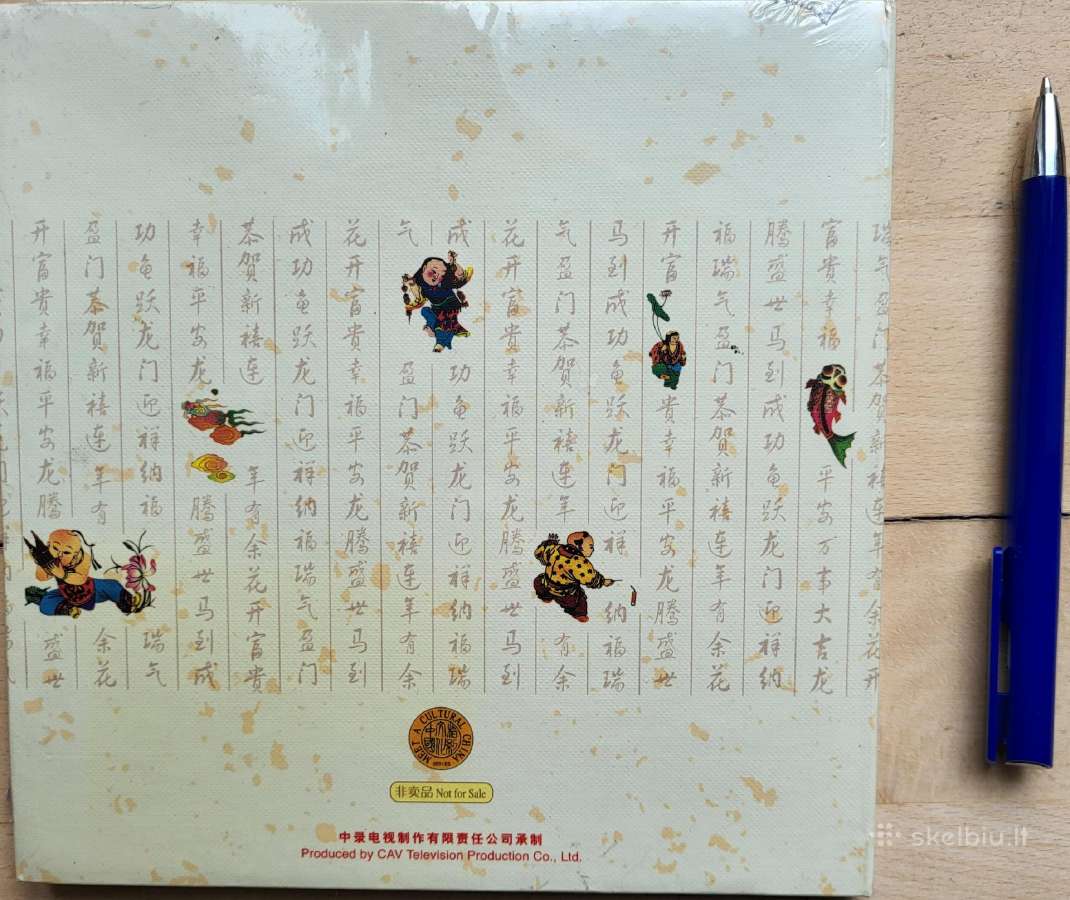 Kinijos pavasario festivalis CD - nuotraukos Nr. 2