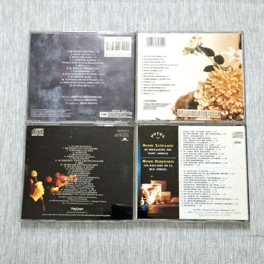 Graikiška muzika (4 x CD albumai) - nuotraukos Nr. 2
