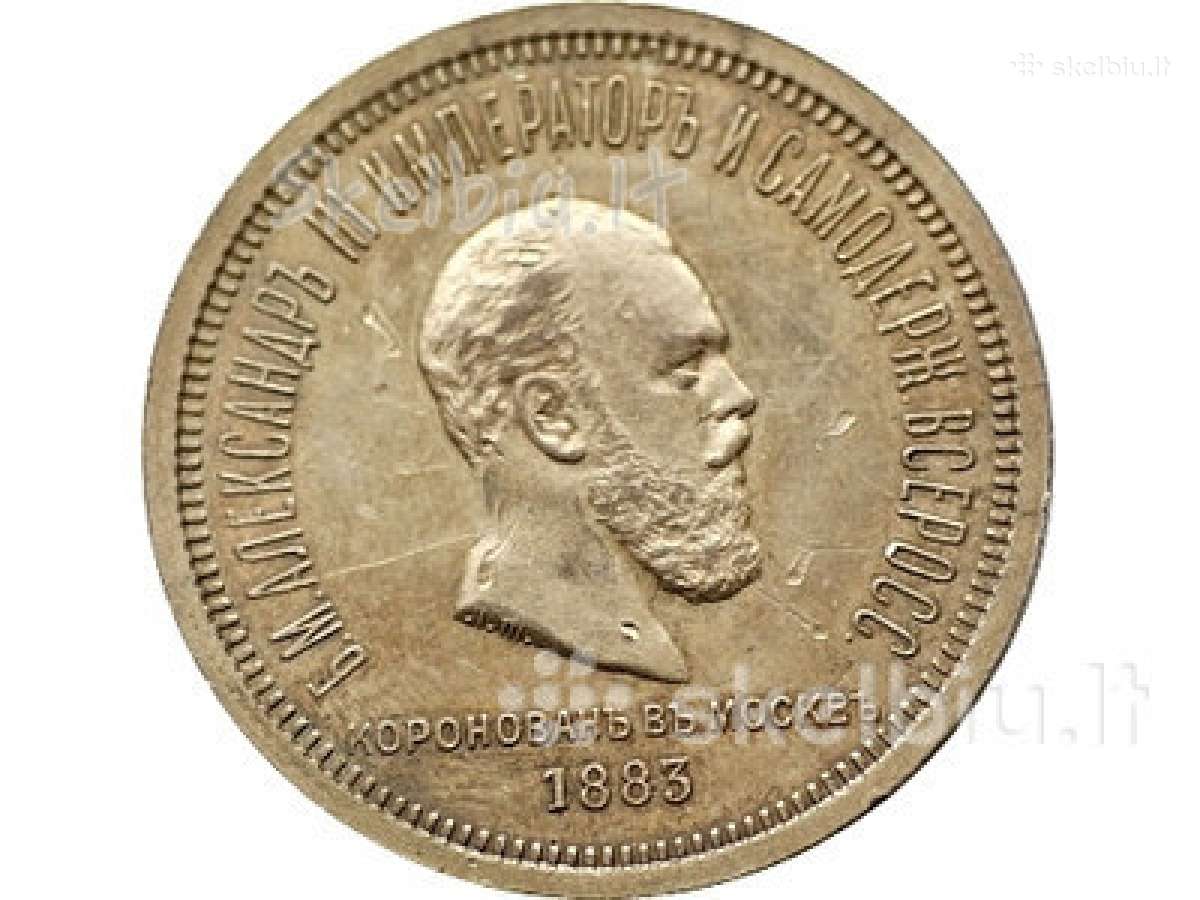 Pirksiu carinės rusijos ivaires monetas kolekcijaj - nuotraukos Nr. 3