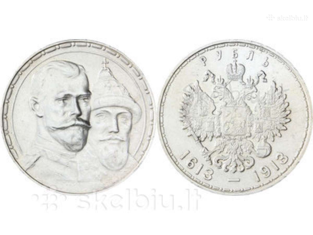 Pirksiu carinės rusijos ivaires monetas kolekcijaj - nuotraukos Nr. 8