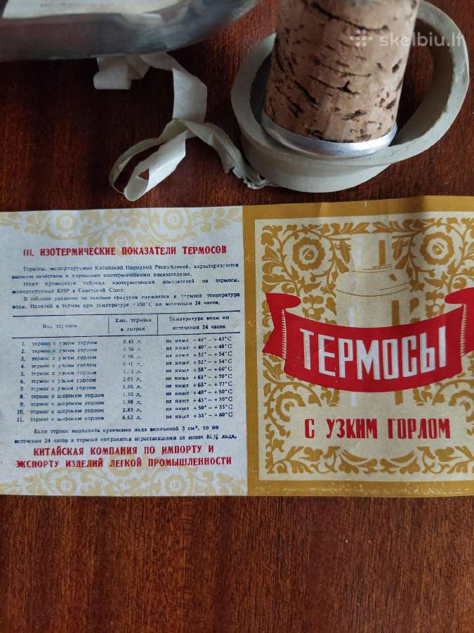 Termosas ir kolba - nuotraukos Nr. 3