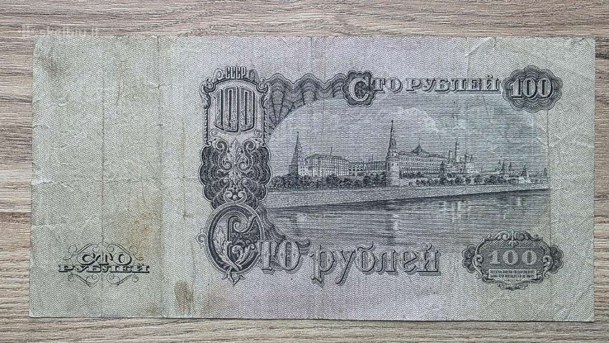 1947 metų 100 rublių - nuotraukos Nr. 2