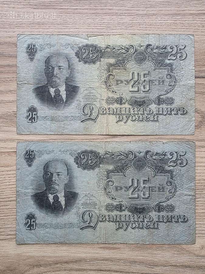 1947 metų 25 rubliai