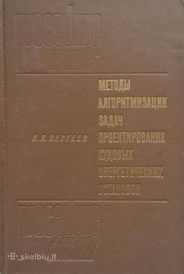 Techninė literatūra