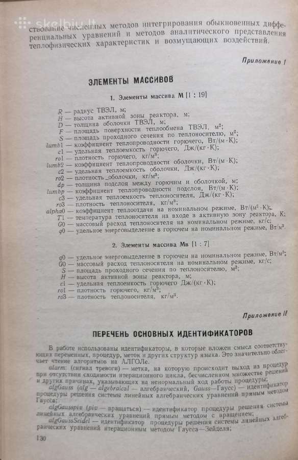 Techninė literatūra - nuotraukos Nr. 6
