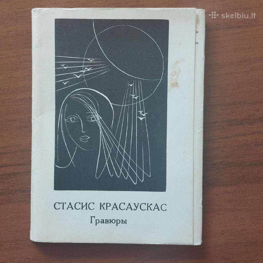 Stasys Krasauskas - atvirukų rinkinys