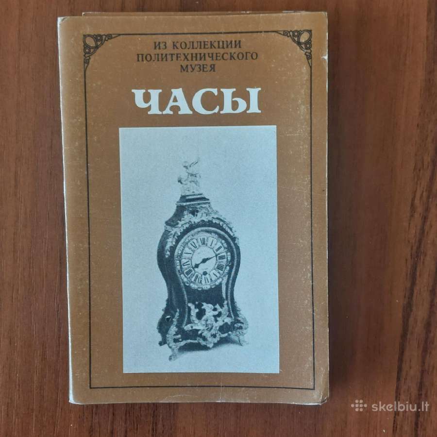 Atviručių komplektas " Senoviniai Laikrodžiai "