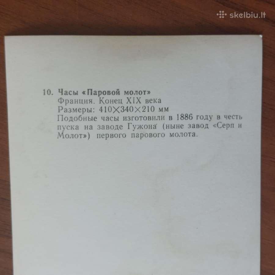 Atviručių komplektas " Senoviniai Laikrodžiai " - nuotraukos Nr. 13