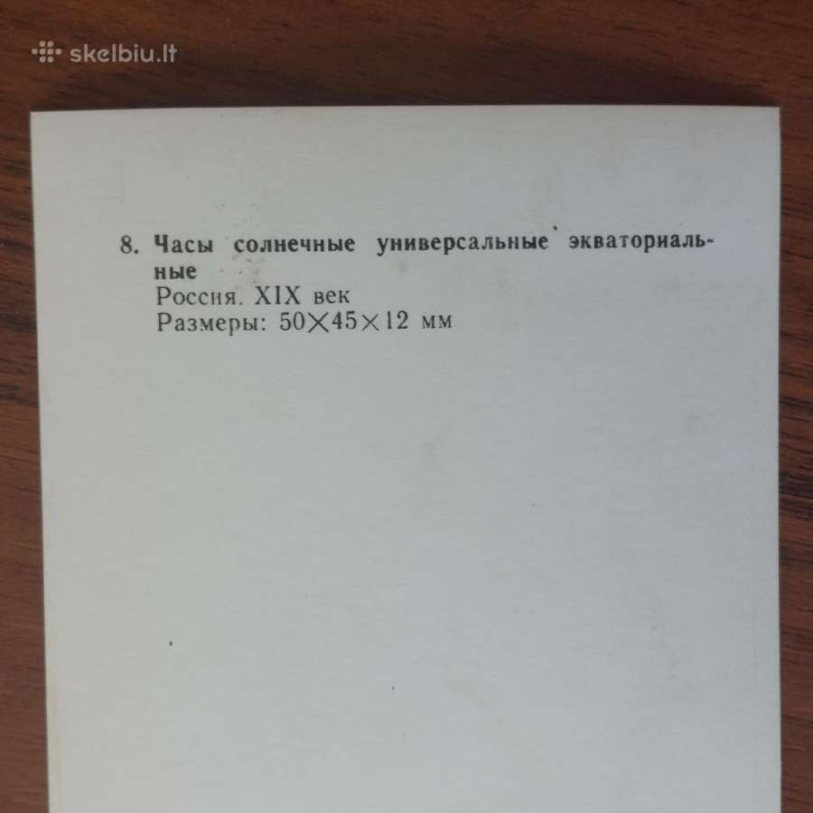 Atviručių komplektas " Senoviniai Laikrodžiai " - nuotraukos Nr. 14