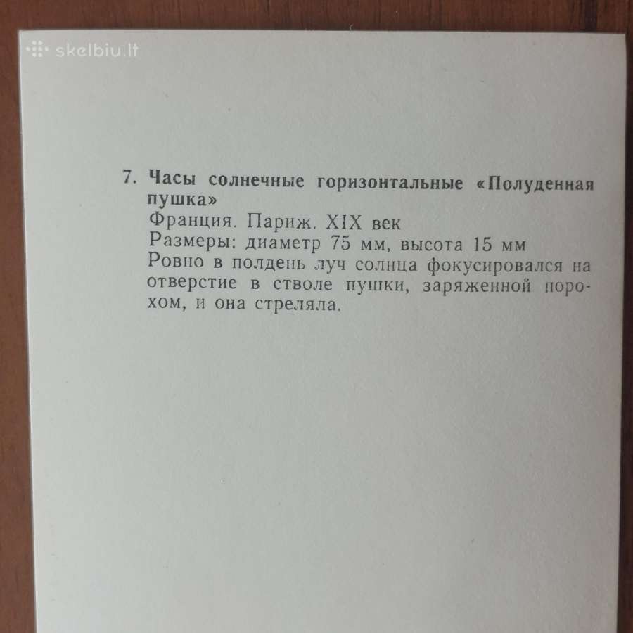 Atviručių komplektas " Senoviniai Laikrodžiai " - nuotraukos Nr. 15