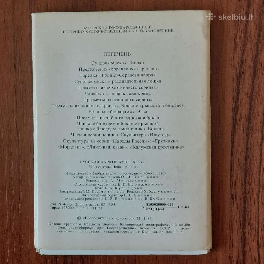 Atviručių komplektas - Rusiškas porcelianas - nuotraukos Nr. 2